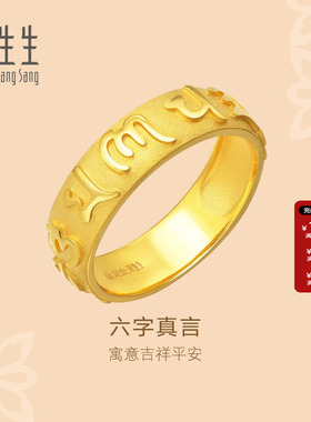 送礼戒指计价周生生黄金