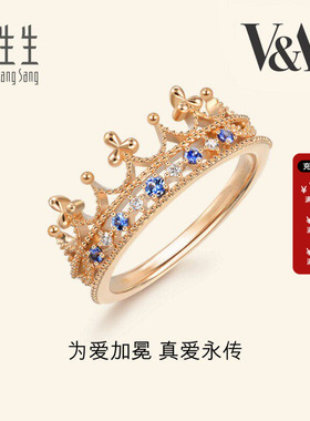 周生生V&A在逃公主蓝宝石皇冠戒指18k金女款戒指90599R
