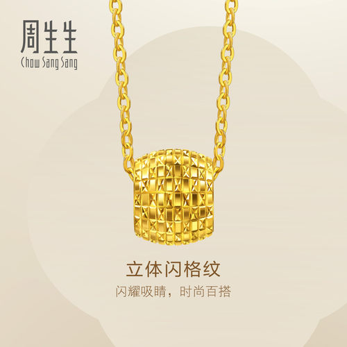 周生生爆闪黄金套链Essence永立体闪格纹足金项链女96774N