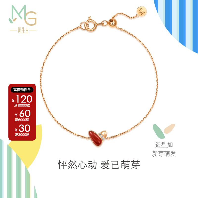 周生生比彼心红玉髓钻石手链
