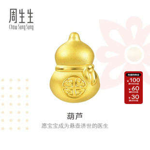 周生生Charme祥瑞祝福抓周黄金葫芦转运珠宝宝手链串珠91360C