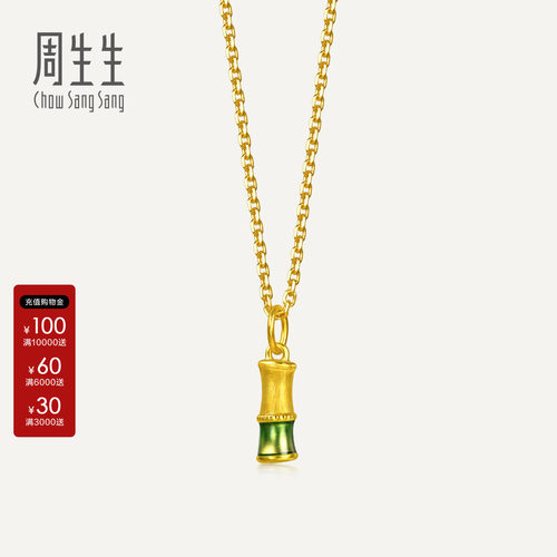周生生mini黄金小吊坠小滴溜薄荷系列彩绘足金富贵竹节挂坠96653P