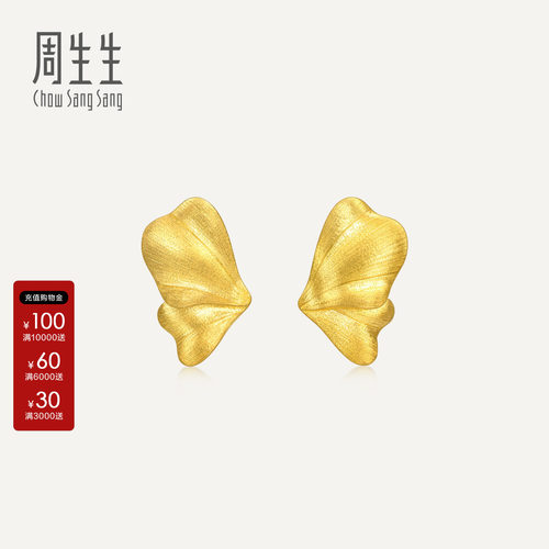 周生生微糖系列立体设计蝴蝶耳钉黄金足金耳环耳饰94530E