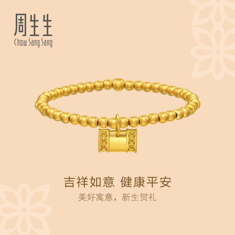 周生生文化小品足金手链