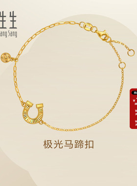 周生生Essence永系列极光马蹄扣黄金手链足金手饰送女友96141B