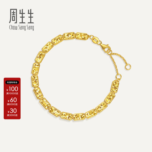 周生生Essence永系列足金碎碎冰小金砖黄金手链送女友95938B