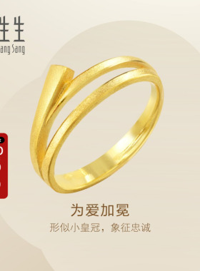 周生生为爱加冕黄金戒指女