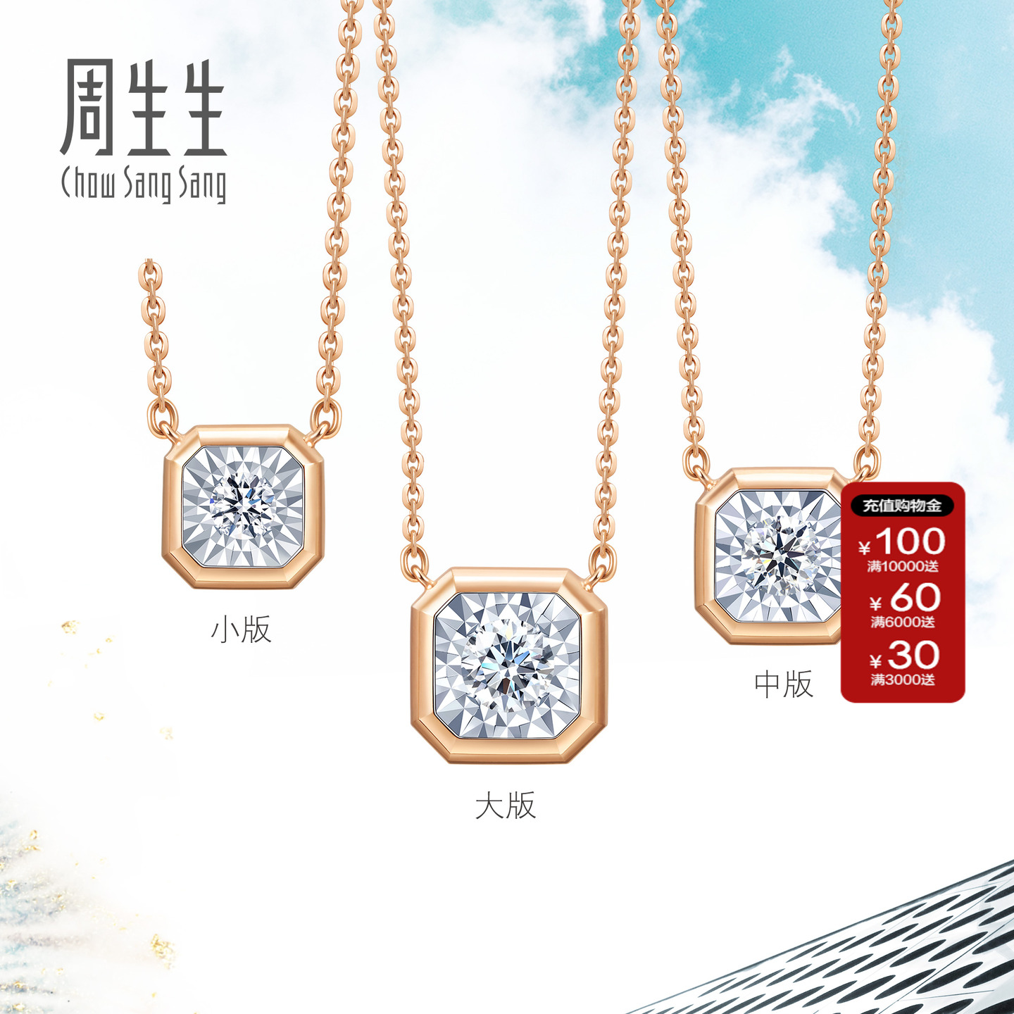 周生生DailyLuxe炫幻钻石项链