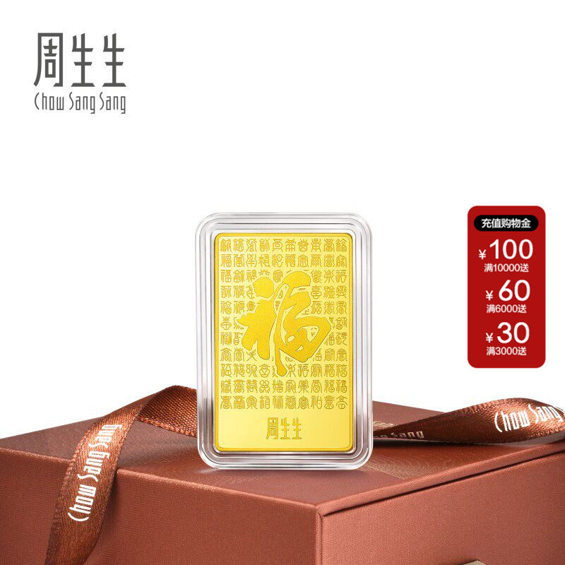 周生生工艺收藏黄金10克Au999.9黄金生生有礼百福图金片959059