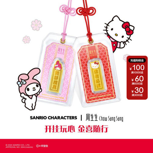 周生生三丽鸥家族联名黄金足金My Melody/HelloKitty御守金片组合