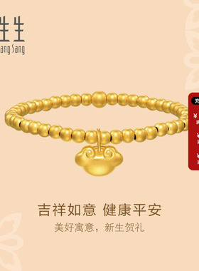 周生生黄金文化小品手链
