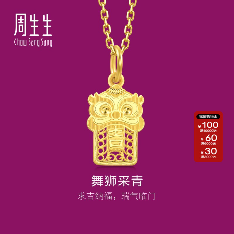 周生生文化祝福足金吊坠