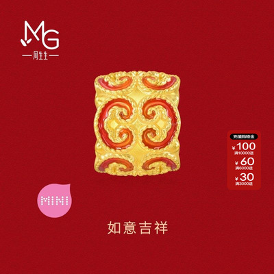 周生生官方正品黄金足金Charme宝贝如意纹转运珠3D硬金95525C定价