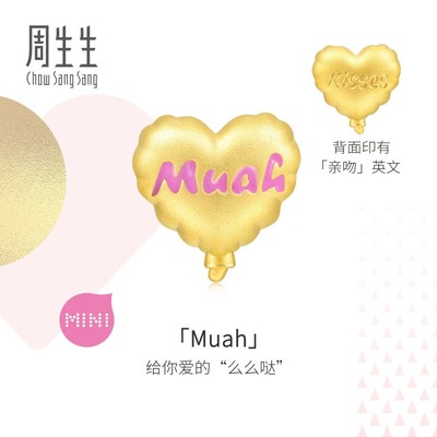 Charme宝贝浪漫奇缘系列黄金串珠足金派对心形气球转运珠93865C