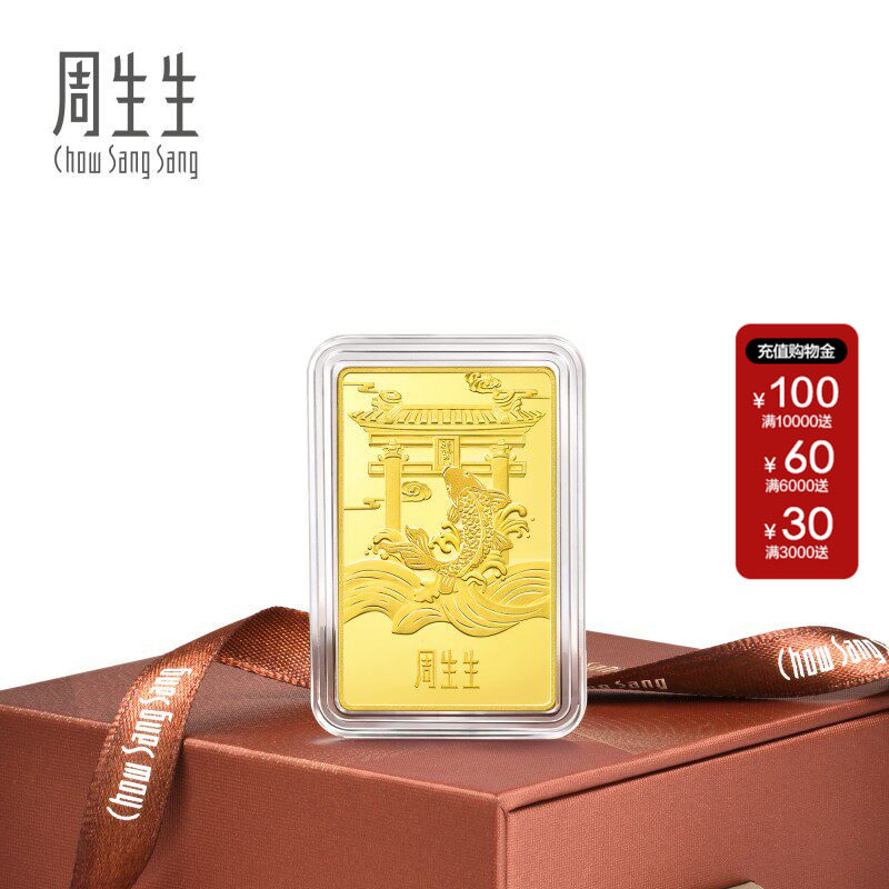 周生生Au999.9黄金生生有礼鱼跃龙门金片10克 收藏送礼工艺955429