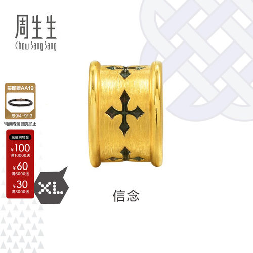 周生生官方正品Charme XL酷黑系列黄金信念转运珠足金串珠86640C