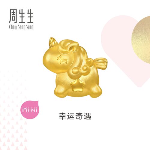 周生生Charme宝贝浪漫奇缘系列独角兽黄金转运珠足金串珠96245C