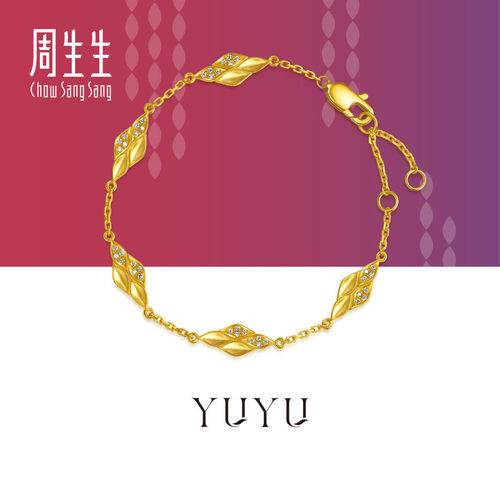 周生生轻奢风官方正品YuYu系列足金镶嵌钻石手链黄金首饰96220B