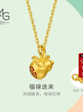 周生生官方自营薄荷系列足金福禄迭来葫芦黄金吊坠礼物96214P
