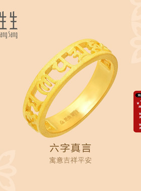 周生生黄金戒指足金情侣对戒