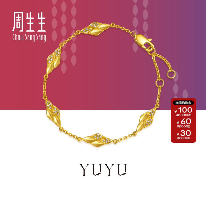 周生生轻奢风官方正品YuYu系列足金镶嵌钻石手链黄金首饰96220B