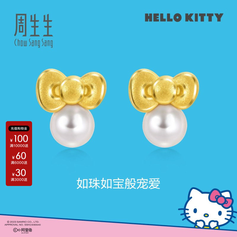 周生生三丽鸥家族Hello Kitty蝴蝶结足金珍珠黄金耳钉92634E图片
