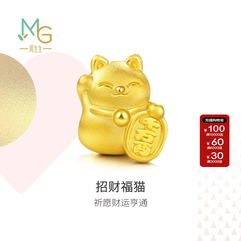 周生生Charme祥瑞祝福招财福猫串珠黄金足金转运珠89164C定价
