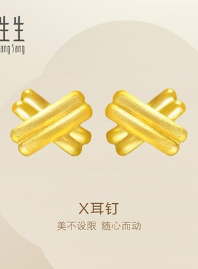 送女友周生生珠宝闪沙耳环黄金交叉耳钉足金耳饰68705E定价