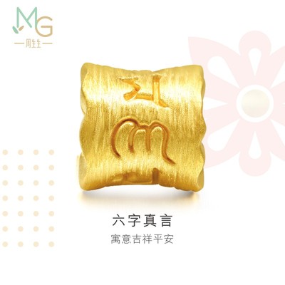 周生生定价黄金手链charme串珠