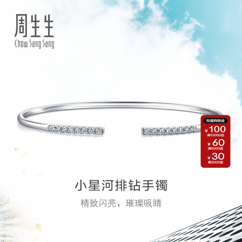 周生生DAILY LUXE 18K金钻石手镯89955K