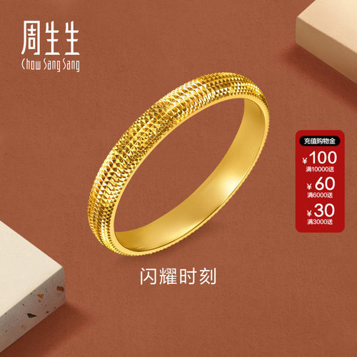 周生生黄金情侣戒指官方Essence永足金闪耀时刻黄金戒指95729R