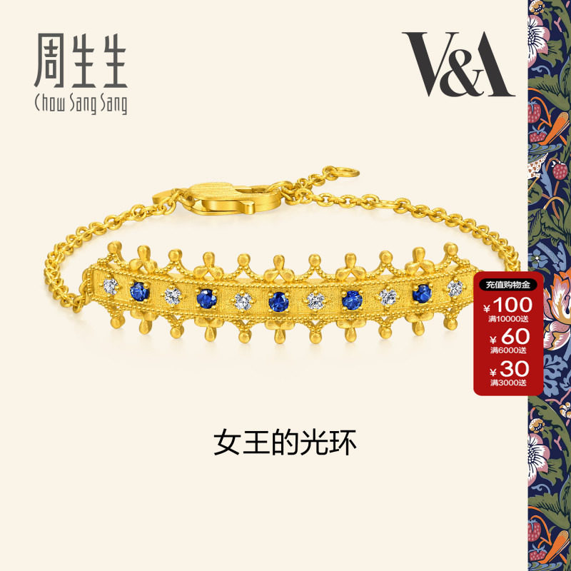 周生生黄金手链V&A馆藏浪漫女王的光环蓝宝石钻石足金手链96362B