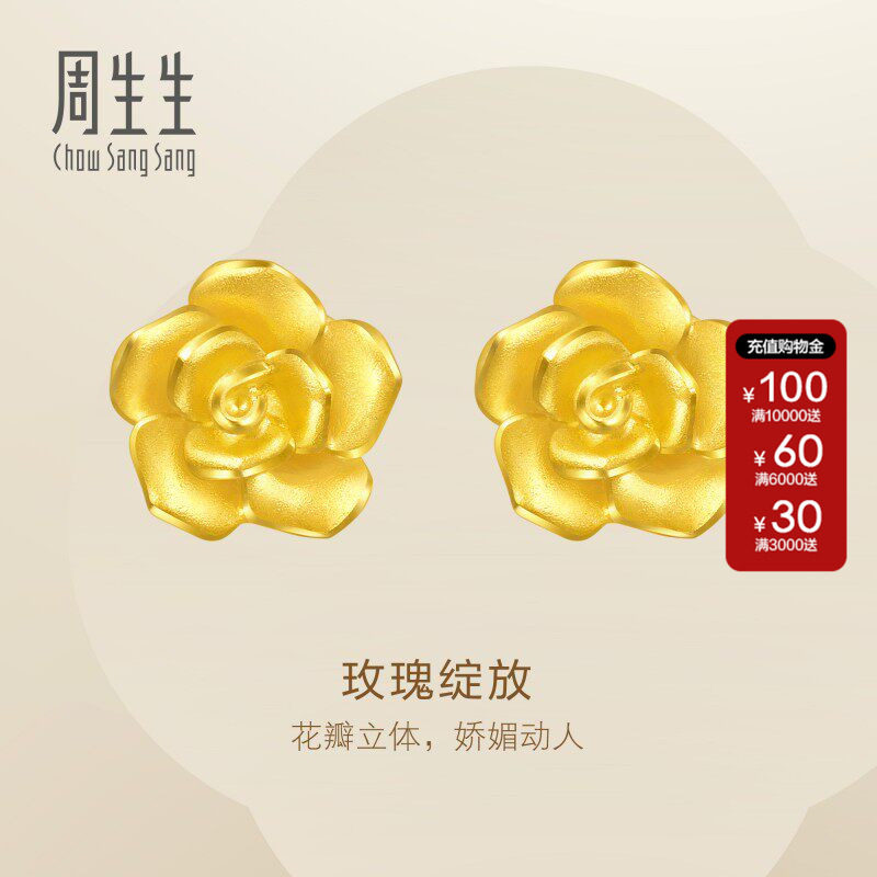 送女友周生生黄金耳环玫瑰花耳钉足金耳饰女款珠宝68730E定价