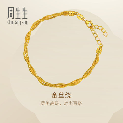 周生生官方直营Essence永足金金丝绕黄金手链叠戴送女友96476B