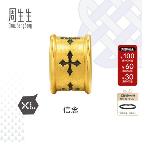 周生生官方正品Charme XL酷黑系列黄金信念转运珠足金串珠86640C