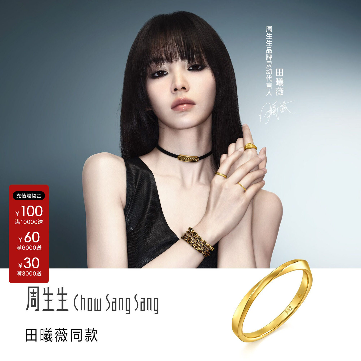 周生生永系列莫比乌斯环戒指黄金足金情侣对戒女款送女友93863R图片