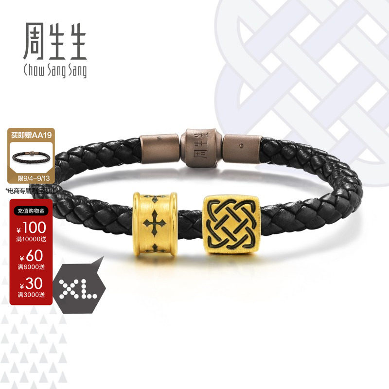 周生生官方正品官方Charme XL信念&守护黄金足金转运珠串珠组合
