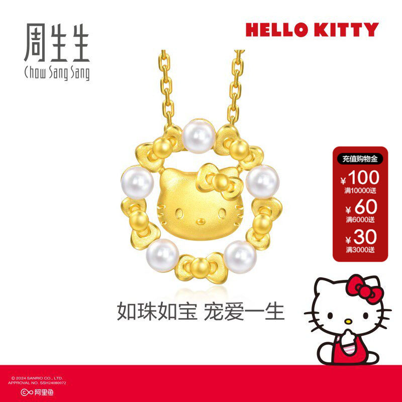 周生生三丽鸥家族Hello Kitty蝴蝶结足金珍珠黄金吊坠94782P