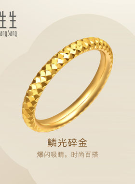 周生生官方直营Essence永足金鱼鳞碎金黄金戒指女款对戒96522R