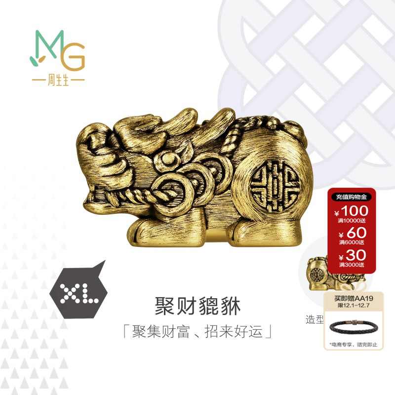 周生生黄金足金Charme酷