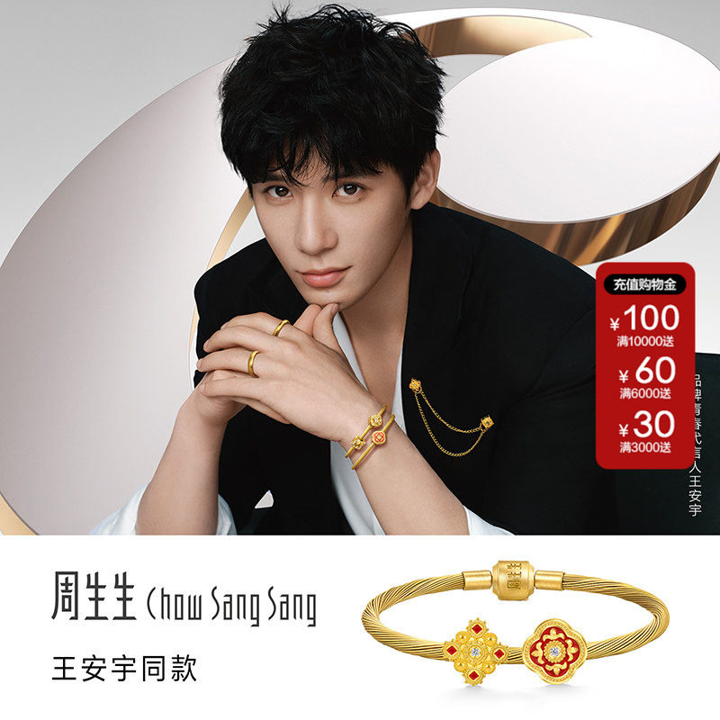 周生生V&A馆藏浪漫系列足金镶嵌钻石四叶草花窗黄金转运珠组合