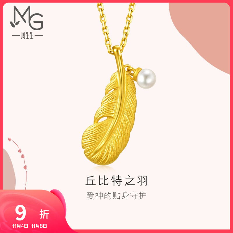 周生生爱情密语羽毛珍珠黄金吊坠足金女生珠宝93640P怎么看?