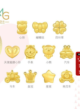 周生生官方正品Charme宝贝奇趣探索黄金足金蝴蝶结转运珠组合