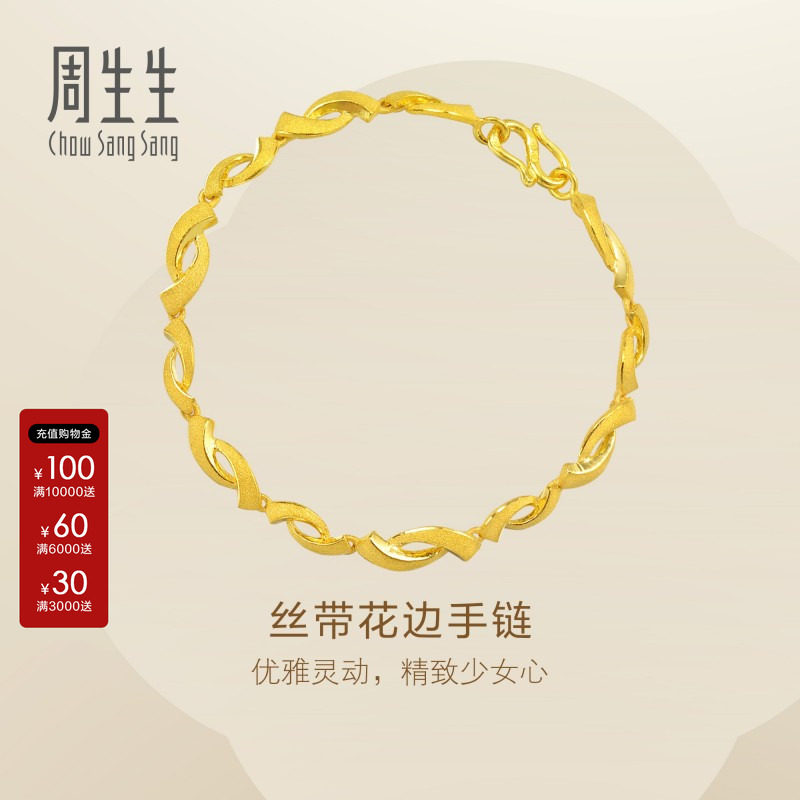 手链女款周生生黄金b计价图片