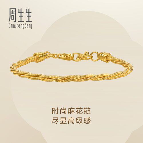 周生生Essence永系列足金三条金线麻花链黄金手链96128B