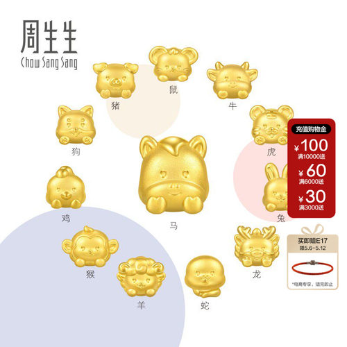 周生生十二生肖黄金转运珠