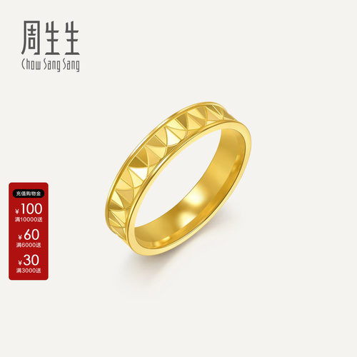周生生官方正品MINTYGREEN流光系列向日葵黄金足金戒指94560R