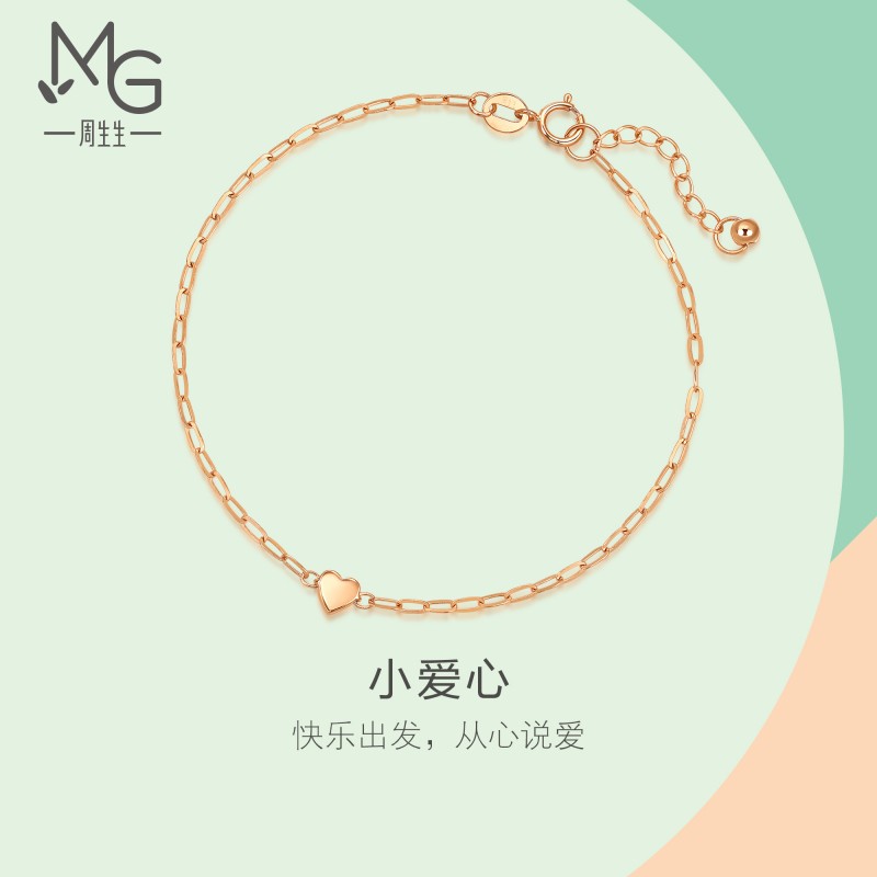 周生18K玫瑰金心形手链