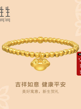 周生生黄金文化小品手链