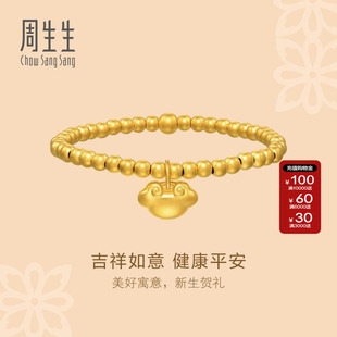 周生生官方正品文化祝福金珠手链如意古法黄金足金手链手串94387B